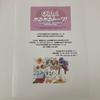 Used [Not for Sale/Super Rare!] Ran Ishii Karugaru Talk Card Girls2