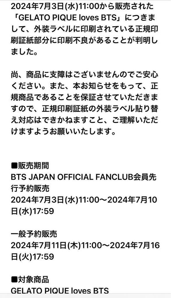 [USED] GELATO PIQUE BTS Gelato Pique Cardigan Gray M-L