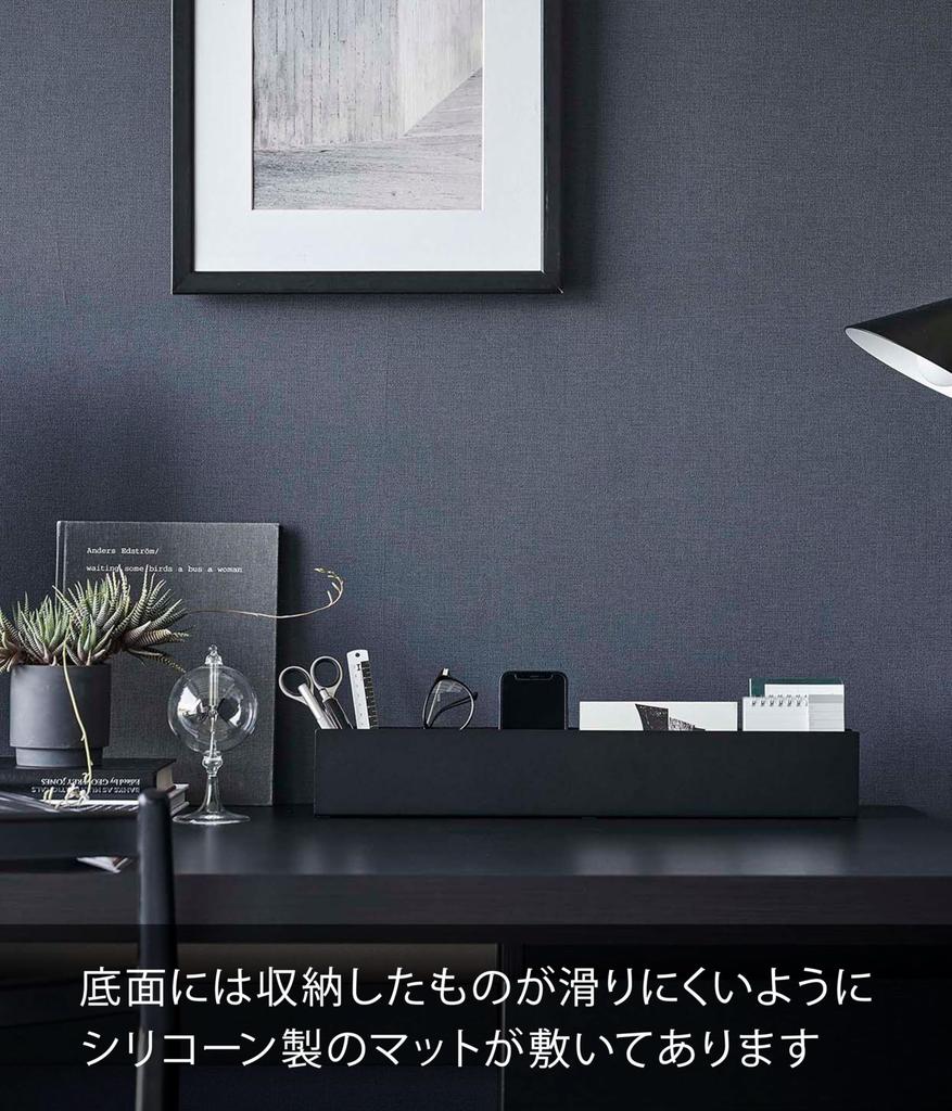 Yamazaki Slim Desk Organizer, Black, Approx. W50 x D5 x H8.2cm, Tower Storage Box, 5986
