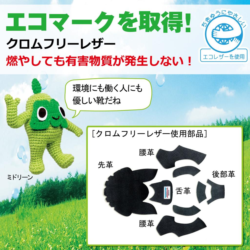 Safety Shoes Mark Certified Class ESG3220eco Electrostatic Black Cm [Midori Anzen] Medium-knit [Eco Product] [First Comfort] [Eco Spec] Men's 25.5