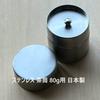 Landscape Stainless Steel Tea Caddy, 80g Capacity, Made In Japan