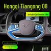 Внутренняя пленка из ТПУ для 25 моделей Hongqi Tiangong 08: Подходит для экрана приборов, рычага переключения передач, стойки B, автомобильных наклеек
