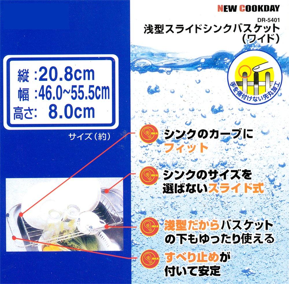 KAI Drainer Basket Shallow Slide Sink Basket New Cook Day DR5401