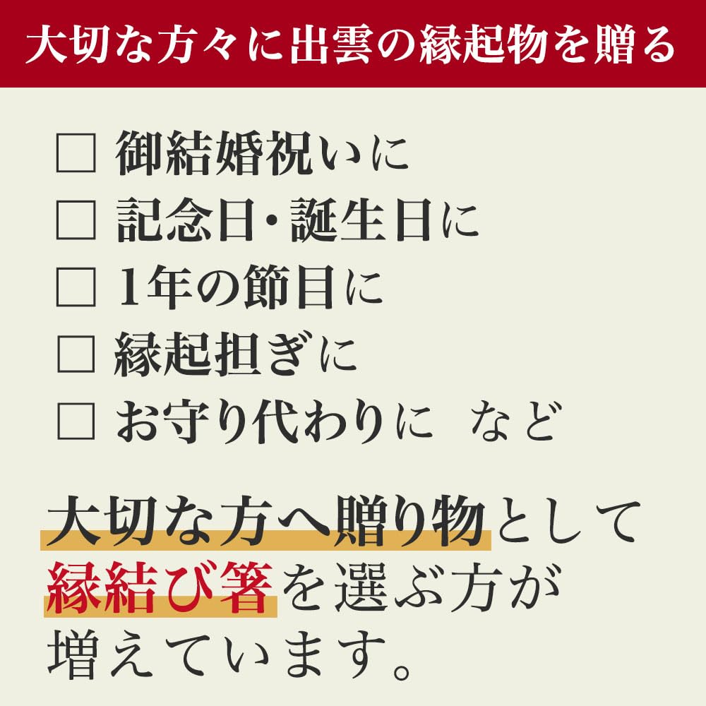 Matchmaking Couple Dishwasher Wedding 23cm 21cm Chopsticks, Chopsticks, Luxury, Stylish, Safe, Gift, Parents, Non-slip, Black, Red, (Sengu)