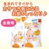 Kewpie Увлажняющее детское мыло 400 мл (Тип пены) Насос,