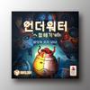 Underwater Voyager, Popular Korean Board Game