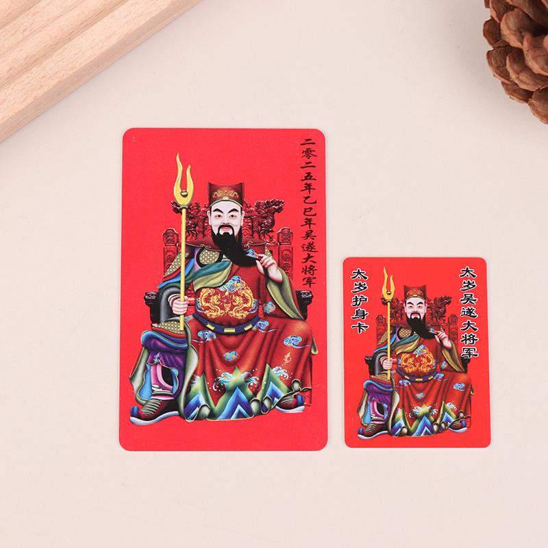 5 шт. 2025 год Тай Суй Золотая карта Китайский стиль приветствия Тай Суй Защитный амулет Фэн-шуй Благоприятные карты удачи