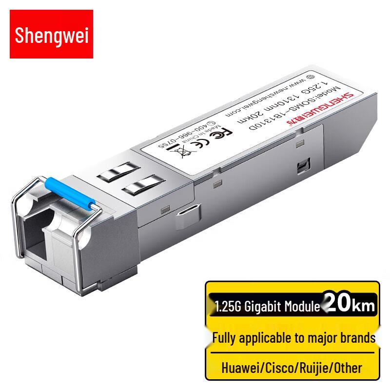 Shengwei 1.25G SFP Single-Mode Single-Fiber Optical Module