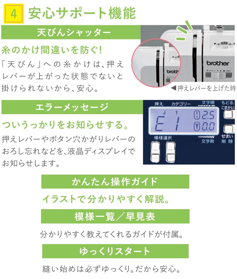 Brother Industries Brother Computerized Sewing Machine NB1000 Equipped with character patterns (CPE0008) (Hiragana, Katakana, Alphabet, Numbers)