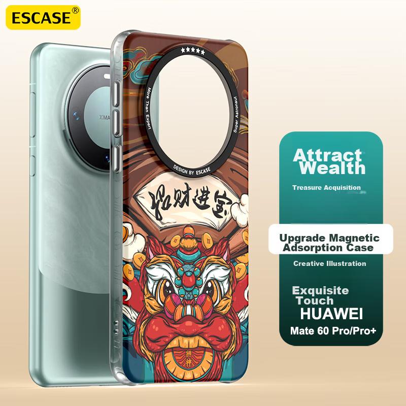 Magnetic Full-Coverage Shockproof Hard Case for Huawei Mate60Pro/Pro+, Ultra-Thin Simple High-End Cute Outer with "Attract Wealth And Fortune"
