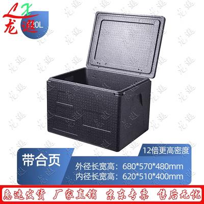 Изотермический контейнер Longxia Food-Grade 120 л из EPP