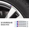 Wheel hub sticker 1/2/3 series/4/X1/X2/X3/X4/X5/530 5 series wheel hub repair M label patch