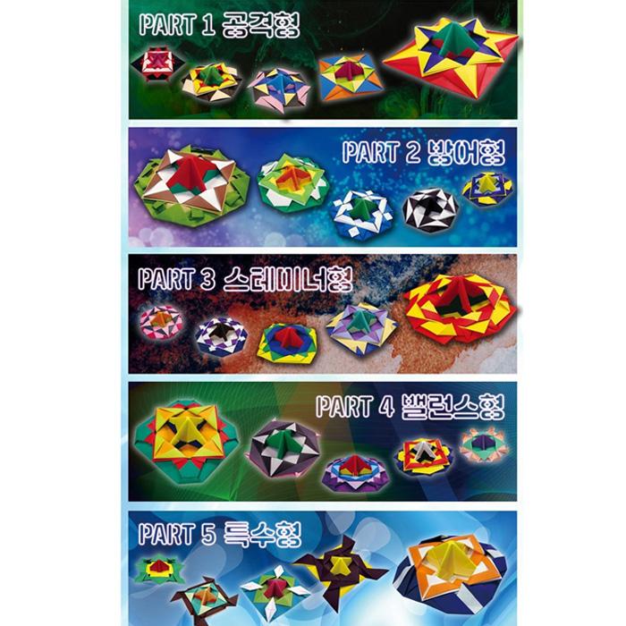 Бумажный клинок дяди Квадрата: Если вы купите 3 листа цветной бумаги, мой крутой топ будет моим! Тома с 1 по 5 (6 вариантов)