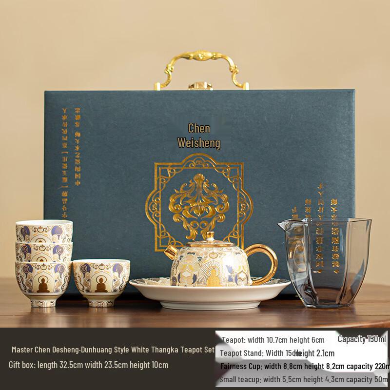 Chaxun Master Chen Desheng Dunhuang Style Kung Fu Tea Set