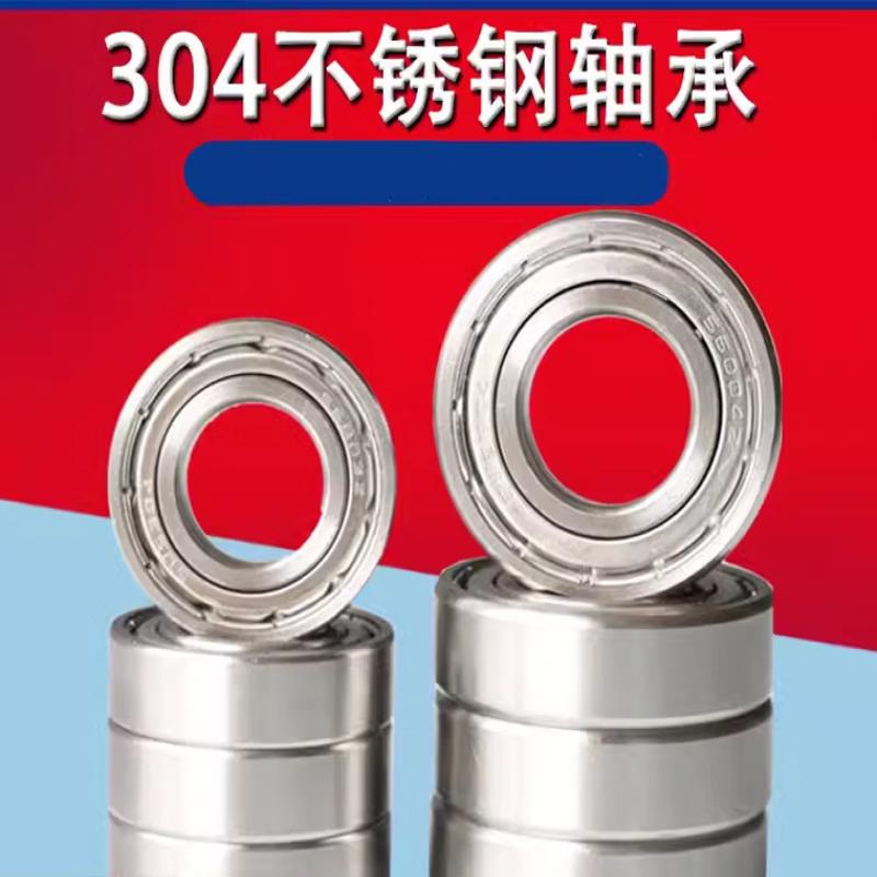 Jundingying S6210 304 Stainless Steel Bearing