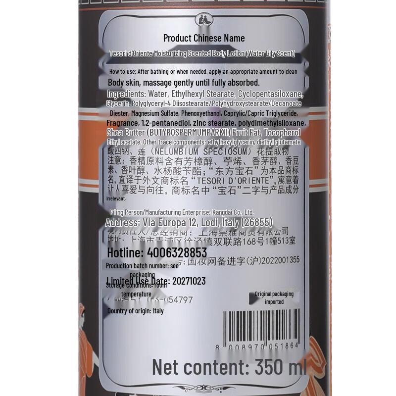 TESORID'ORIENTE Water Lily Scented Body Lotion