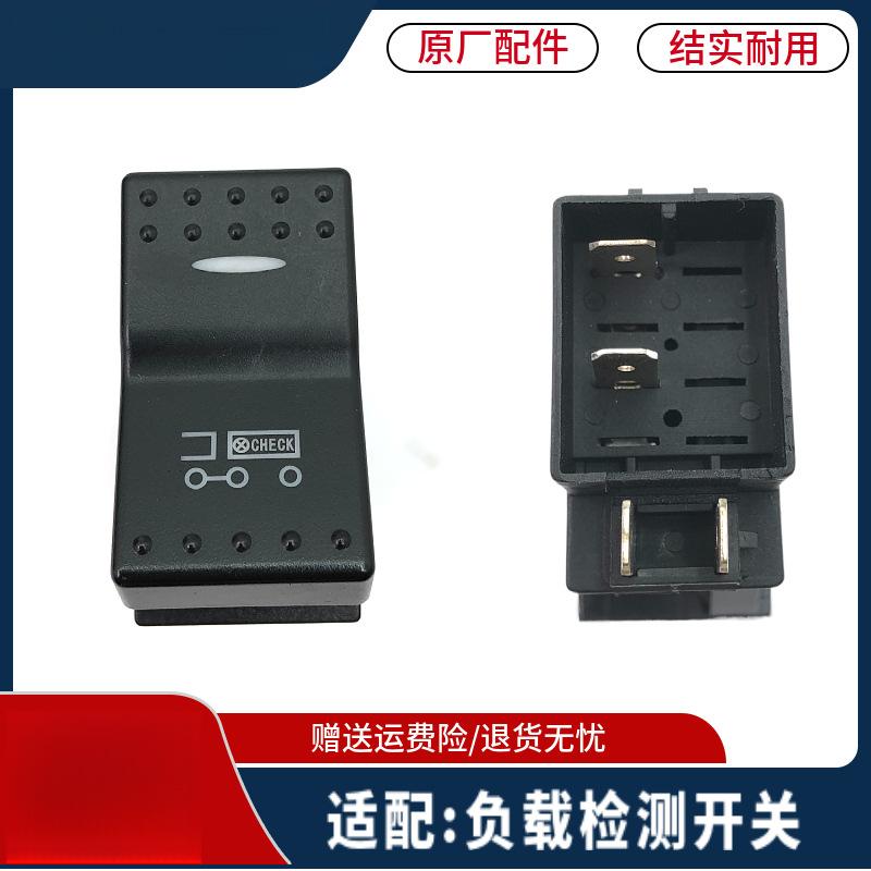 SITRAK Howo T7H Rocker Switch: Work Light, PTO, A7 Lights, Horn, Crisis Detection