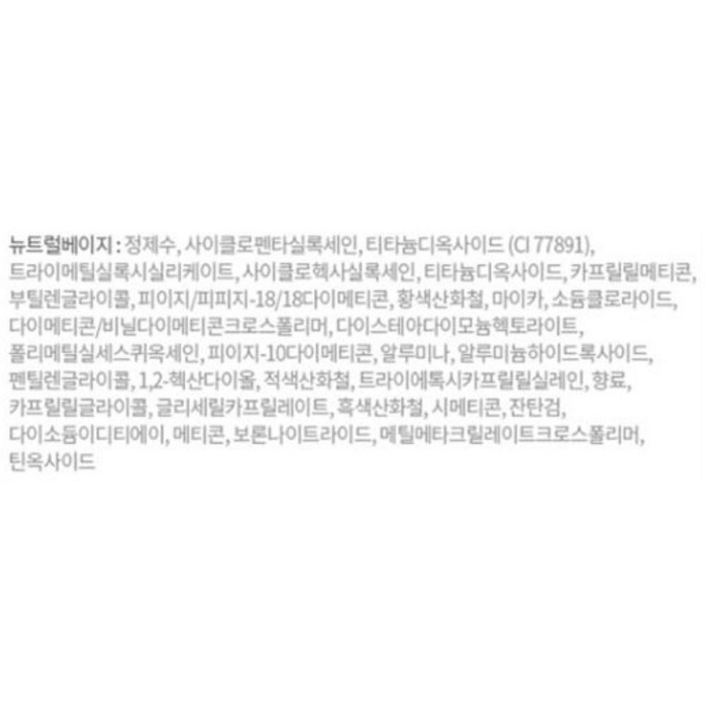 Etude Тональная основа House Double Lasting Liquid Foundation 30 г, нейтральный бежевый, 1 упаковка