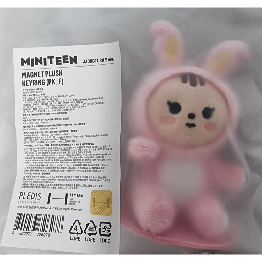 Seventeen Магнитный плюшевый брелок