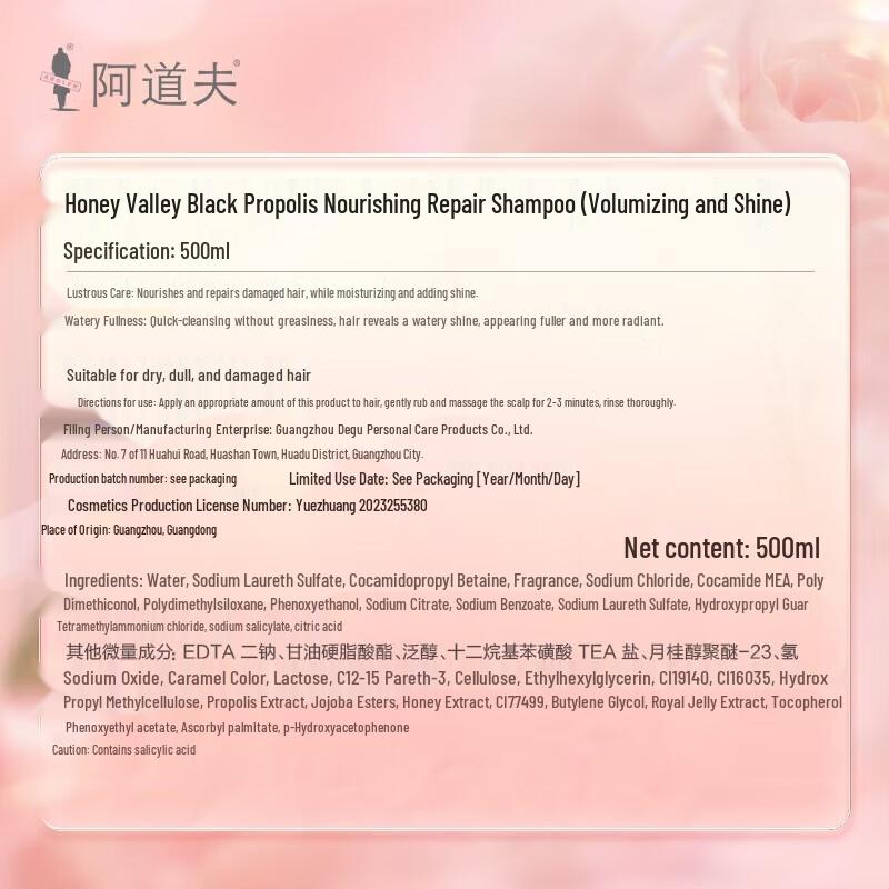 Adolph Bee Valley Black Propolis Volumizing & Brightening Shampoo