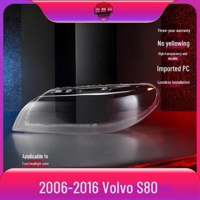 Крышка линзы фары Volvo S80/S80L (Модельные годы 2006-2016)