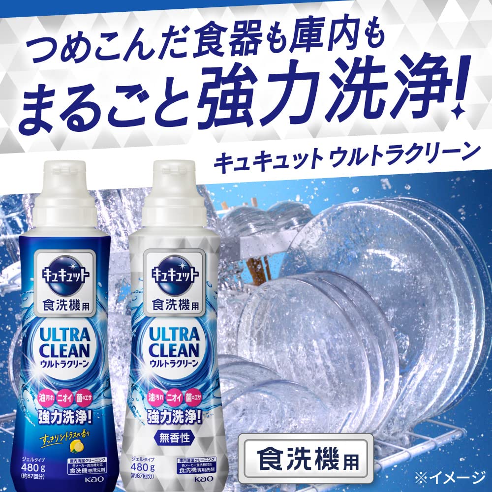 CuCute Ultra Clean Dishwasher Detergent Refill 840g X 3 Pieces [Bulk Purchase]