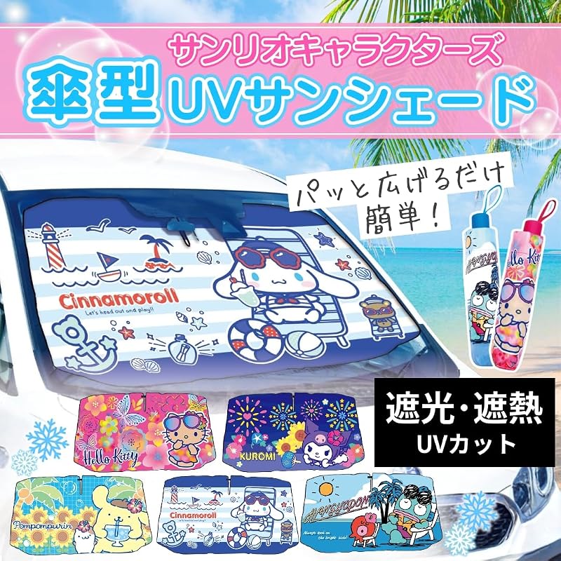 Солнцезащитный зонт для автомобиля Sanrio Персонаж Куроми Летний S Размер 65 x 124 см Солнцезащитный козырек Sanrio для лобового стекла автомобиля Солнцезащитный козырек для автомобиля Блокирующий свет Теплозащитный Защита от УФ