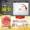 Liposome Coenzyme Q10 1500 (CoQ10, Zinc, Alpha-Lipoic Acid, Carnitine, Ginseng, Black Garlic, Turmeric) - Shin Nippon Health (60-day supply)