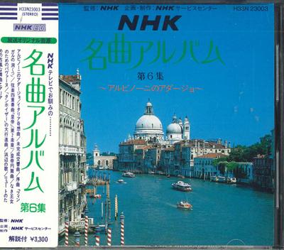 CD РАЗНЫЕ - Альбом шедевров NHK 6 Ада Альбинони H33N23003 POLY DOR Япония Оби Классика Б/У