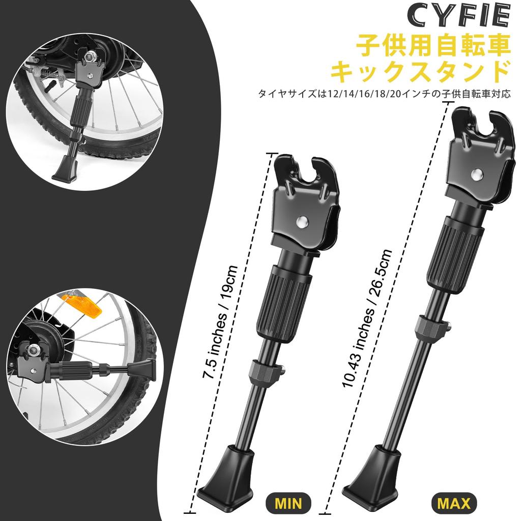 CYFIE Велосипедный боковой регулируемый дополнительный руль Easy Tools Stand, Kickstand, Stand, Длина, 12", 14", 16", 18", 20", 12-20", Детский велосипед,