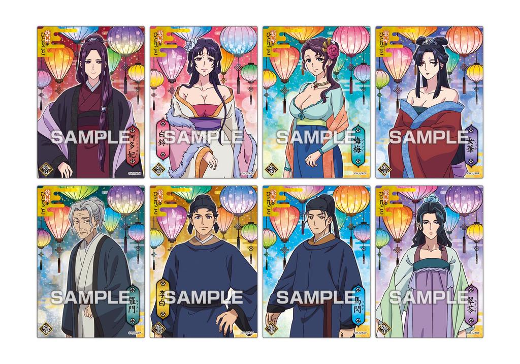 Ensky Hitogoto Clear Card Collection Gum 2 Production Limited BOX Купить 16 штук Candy Apothecary's [Initial Toy/Gum