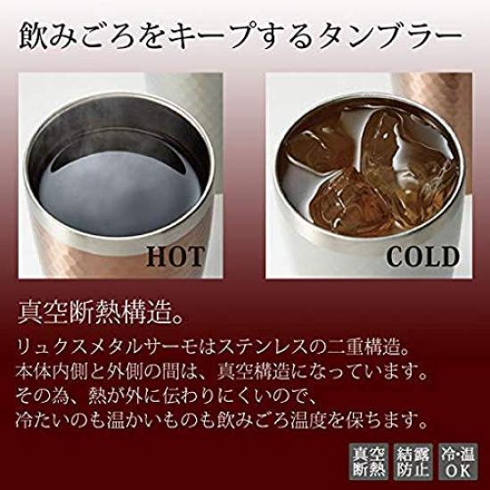 Maebata Термостакан Круглый Термостакан Пара Серебристый Бронзовый Вакуумная Изоляция Двойная Конструкция Нержавеющая Сталь Люкс 350 мл Premier Aoyama 51431 &