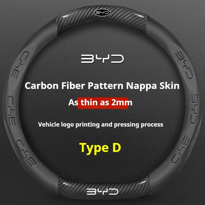 Автомобильная замшевая оплетка руля для BYD Atto 3 Act Seal Tang F3 E6 Yuan Song Plus EV F0 Qin Han Dolphin S6 Кожаная противоскользящая
