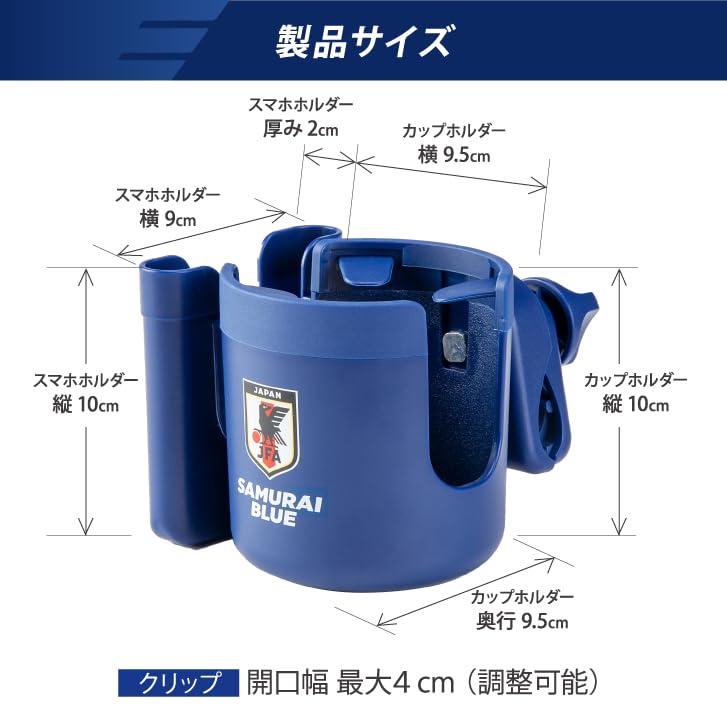 Умный держатель для стакана 2-в-1, версия Национальной сборной Японии, держатель для стакана для коляски с кейсом для хранения смартфона