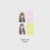 PARK EUNBIN [Present] Single Album