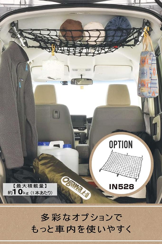 CARMATE Car Storage Cross Ride Series Side Bar for Light Vehicles and Compact Left and Right Set NS123 Cars,