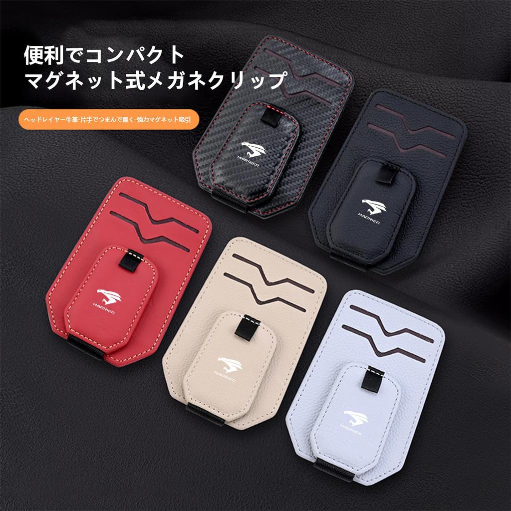 Yamlten Car Glasses Holder, Compatible with Harrier, Automatic Suction Type, Leather Glasses Clip/Sunglasses Storage,