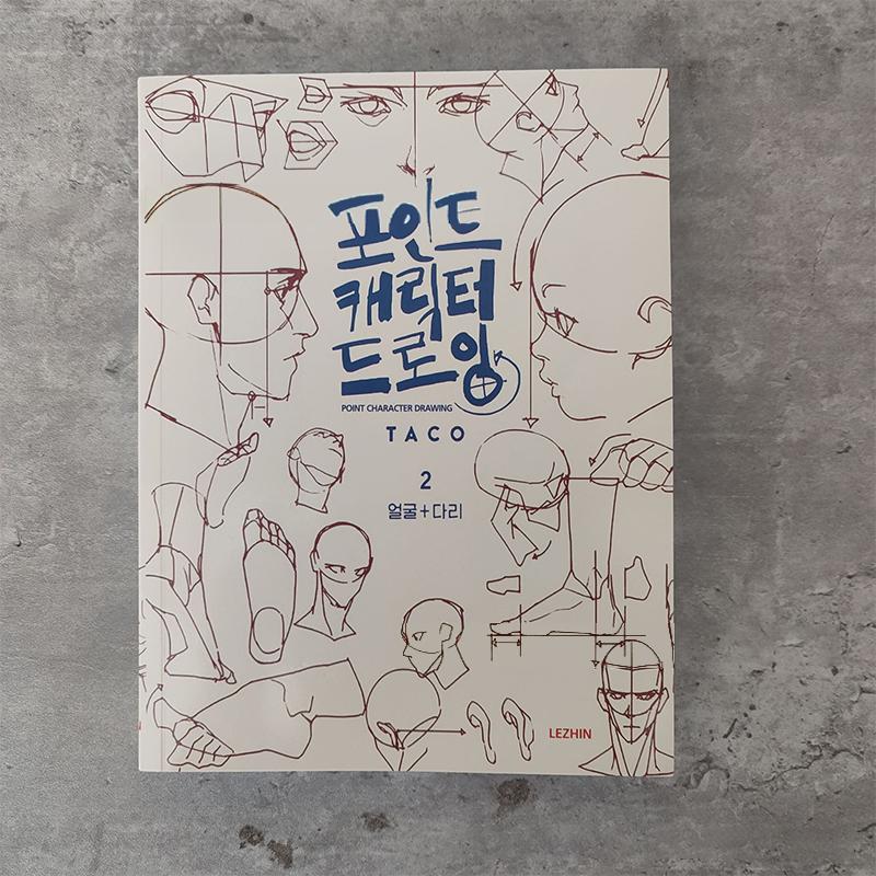 Корейский художник Секретный персонаж Книга для быстрых рисунков Книга по искусству Моделирование структуры человеческого тела Книги по технике ручной росписи