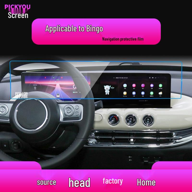 25W Tempered Glass Navigation Screen Protector for Wuling Capgemini, Journey, Jiachen, Bingo Plus, and Xingchi.