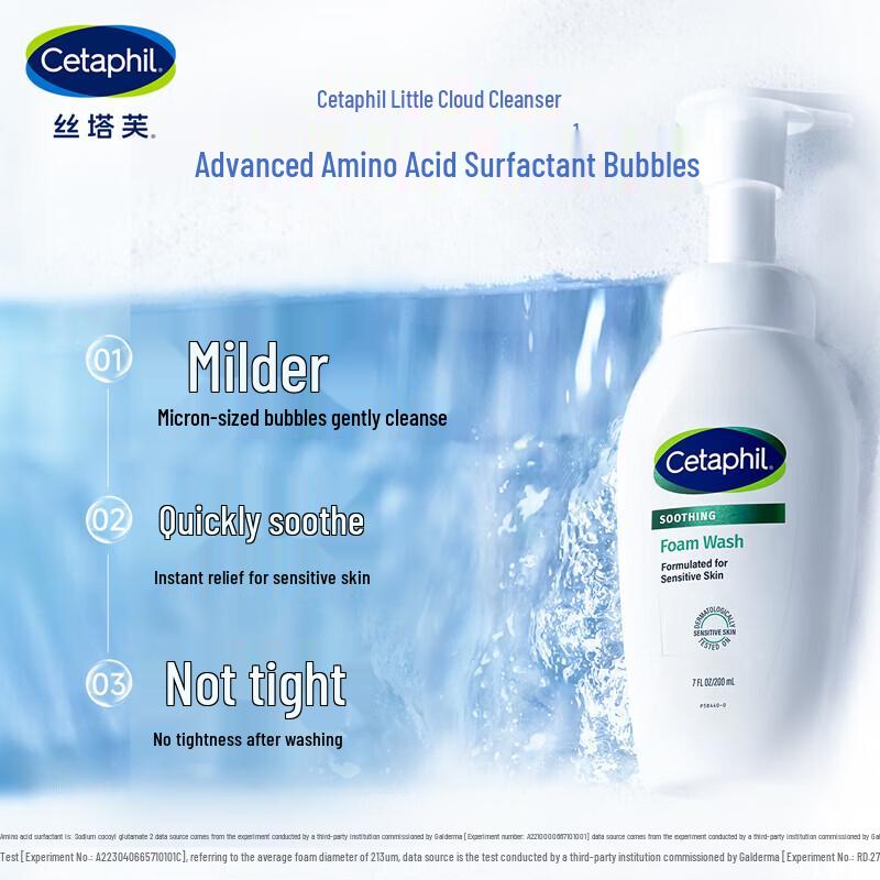 Cetaphil Amino Acid Soothing Foam Cleanser 200ml