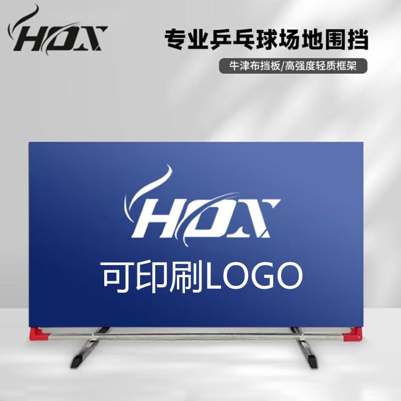 HOX Detachable Table Tennis Court Barriers