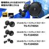 Pioneer Pioneer Speaker 17cm Custom Fit Speaker Separate 2 Way High Resolution Compatible Carrozzeria TS-F1740S-2