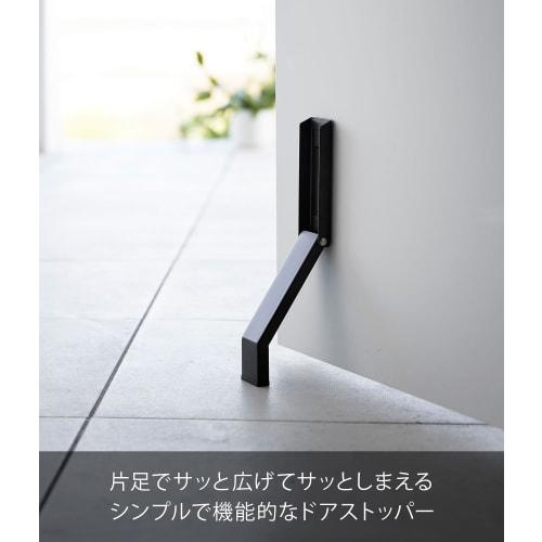Yamazaki Tower Magnetic Folding Door Stopper, Black, Dimensions: Approx. 4.5cm W X 7cm D X 28cm H (When In Use), Powerful Magnet, Easy Installation, E