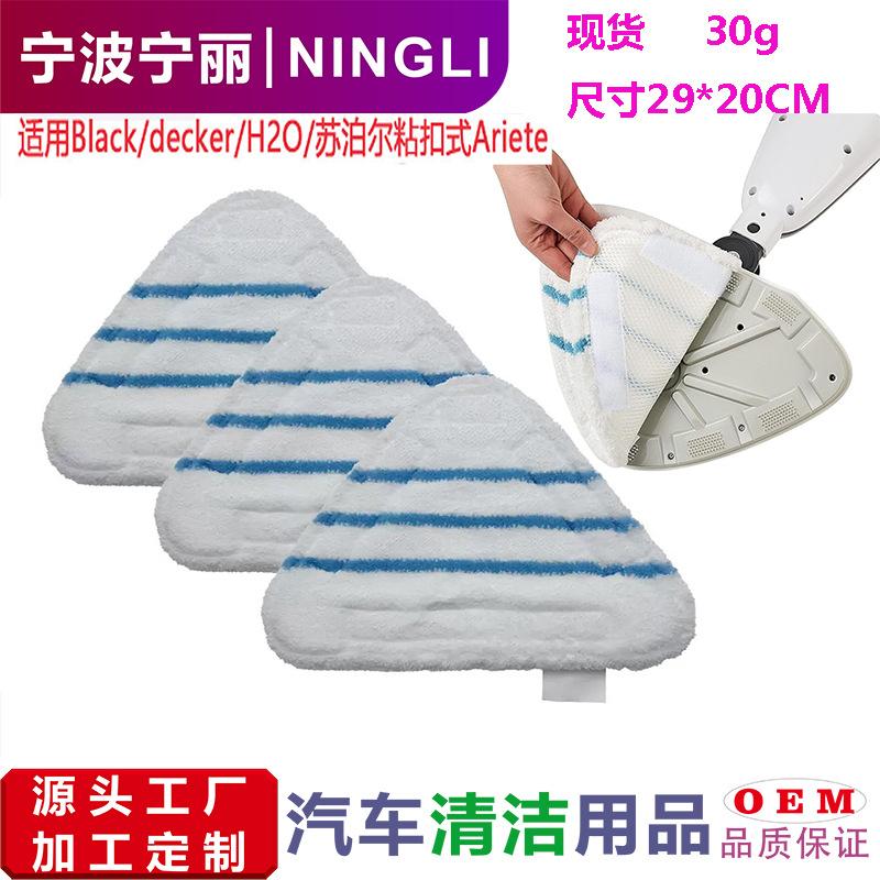 Triangle Steam Mop Cleaning Pad Replacement for H20 Steam Mop Compatible with Hook and Loop Attachment Durable Microfiber Fabric