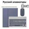 Магнитный силиконовый защитный чехол с Bluetooth-клавиатурой для Xiaomi Redmi Pad 2 SE 11" — Поддерживает русский язык