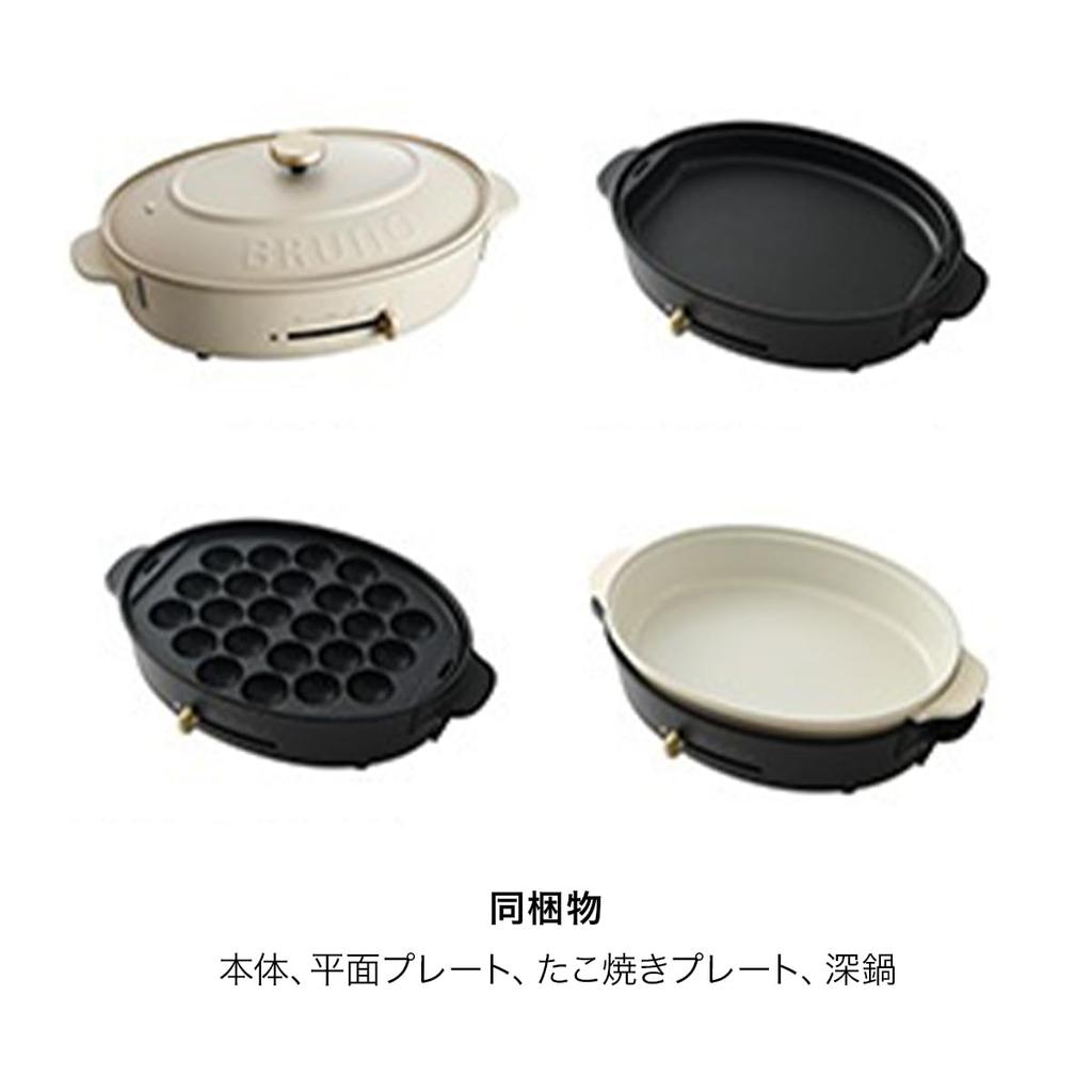 Основной блок овальной плиты BRUNO, 3 типа плит, глубокая кастрюля, стильный, симпатичный, цельная крышка, в комплекте, регулировка температуры мощностью 1200 Вт, легко мыть, 3