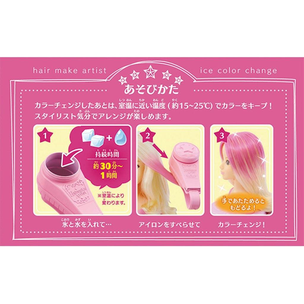 Hair Make Artist Ice Color Change DX