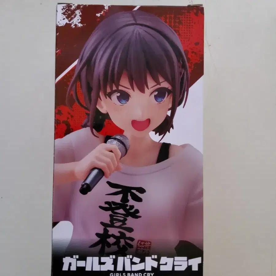 Girls Band Cry Nina Non-attendance Coreful Taito Figure