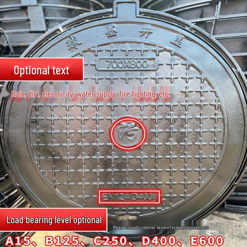 Ductile Iron Round Anti-subsidence Manhole Cover