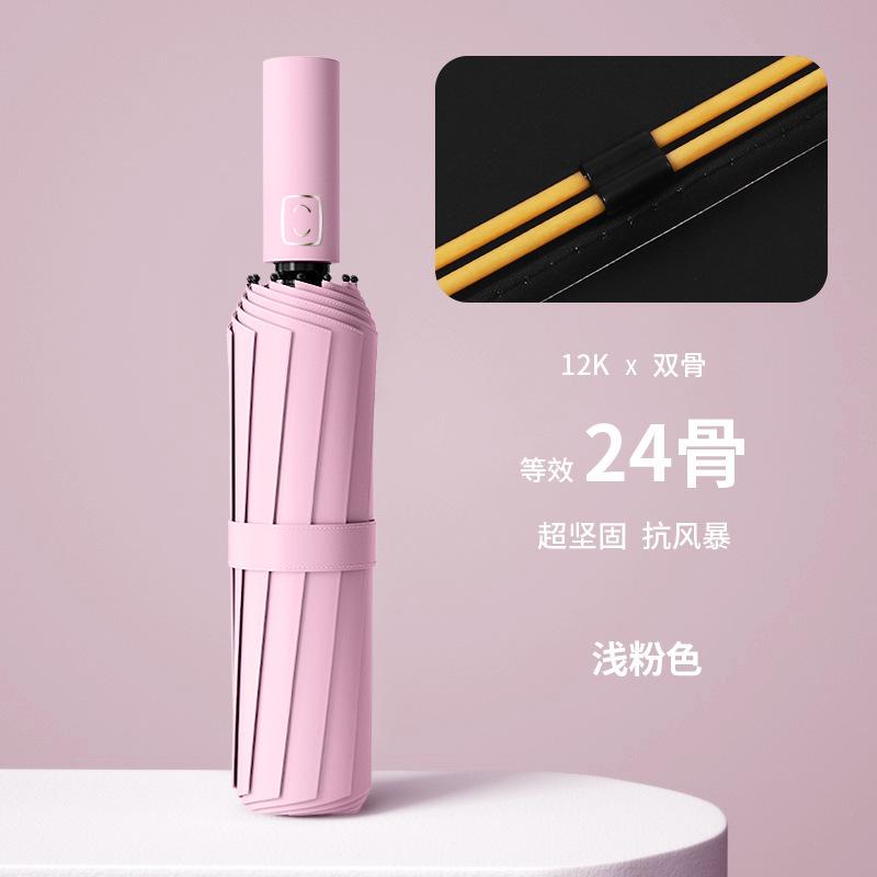 Автоматический зонт 24 спицы большой зонт большой складной зонт погода и дождь зонтик женский увеличенный утолщенный усиленный солнцезащитный зонт